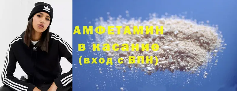 Amphetamine Розовый  цены   Макаров 